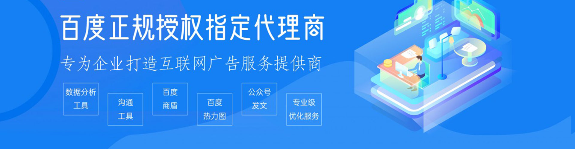 乾县百度信息流